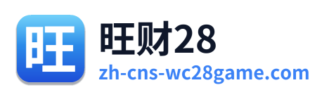 旺财28 Logo